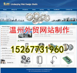 溫州工廠網站制作與綿陽網站開發的行業洞察與實踐策略